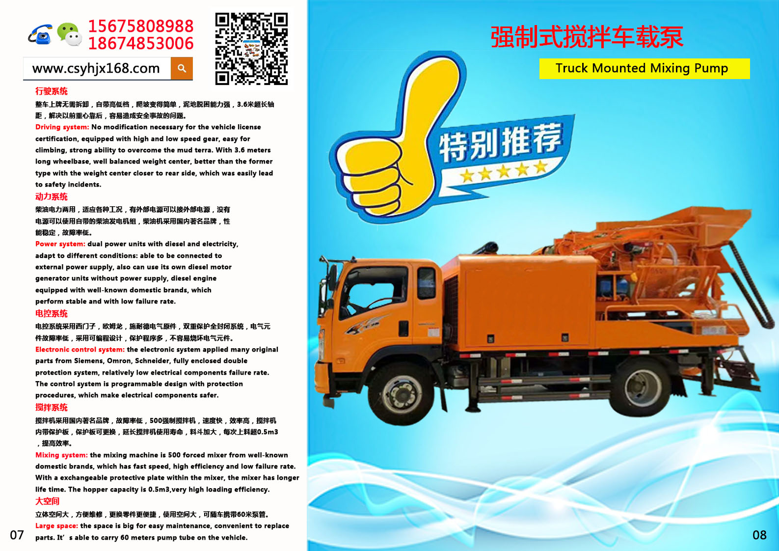 Vehicle pump；On - board stirring pump