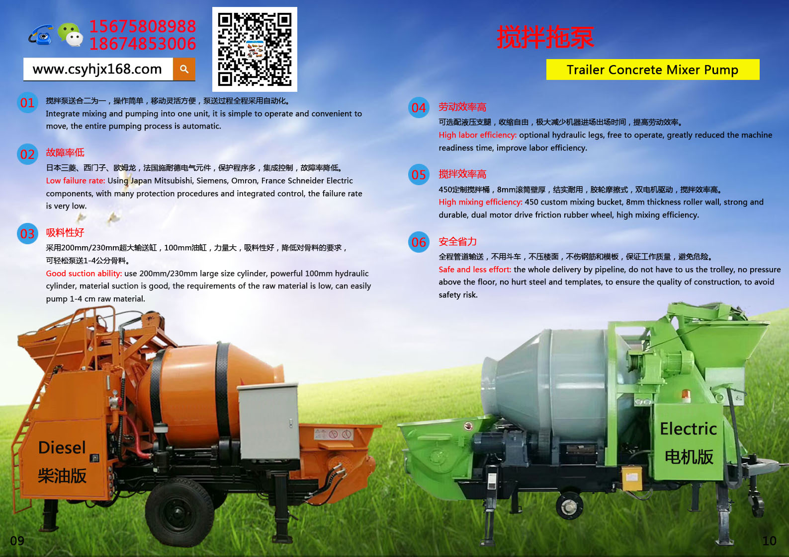 mixing pump；Drag pump