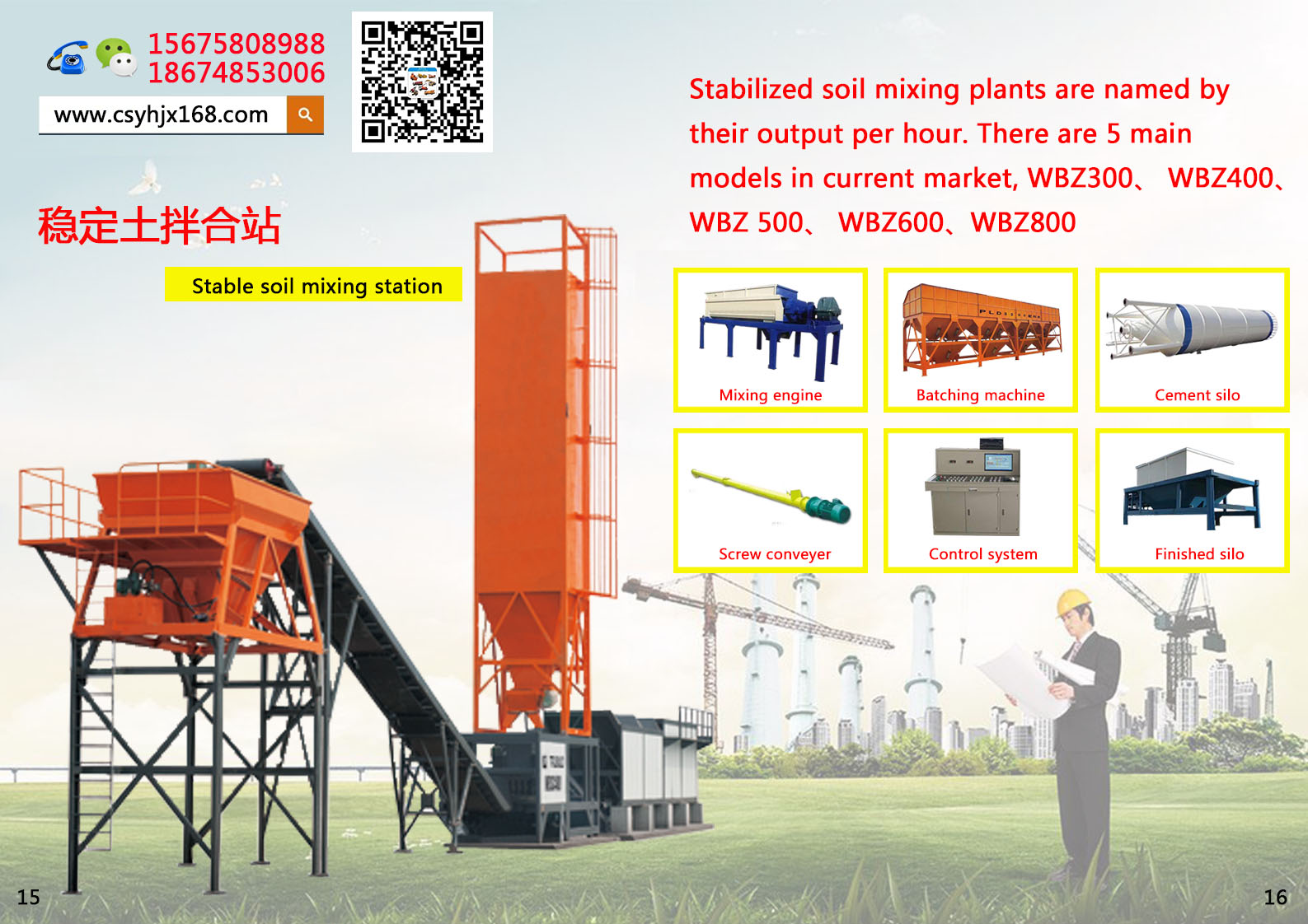 Special pump for small concrete；Stabilized soil mixer