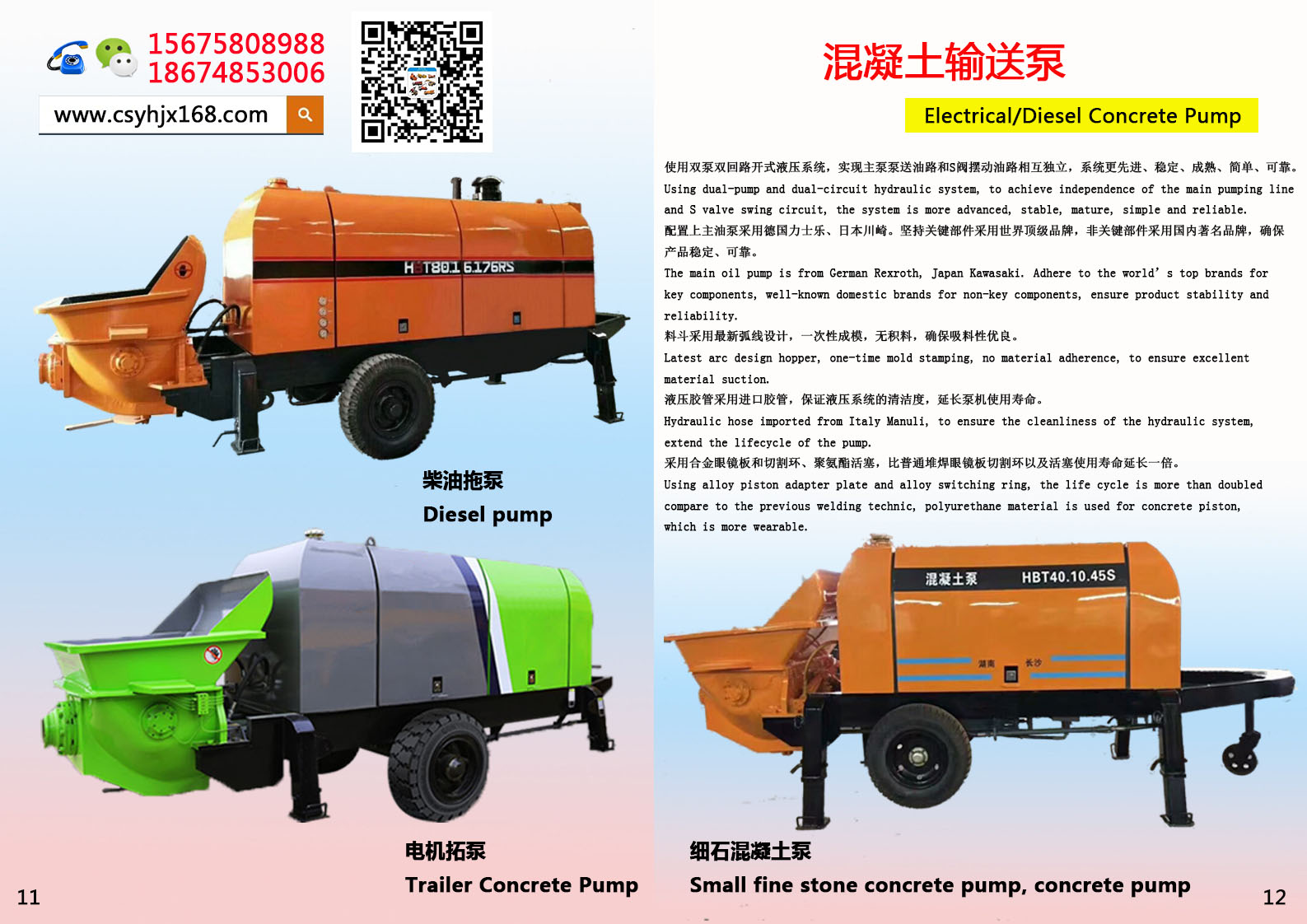 mixing pump；Drag pump