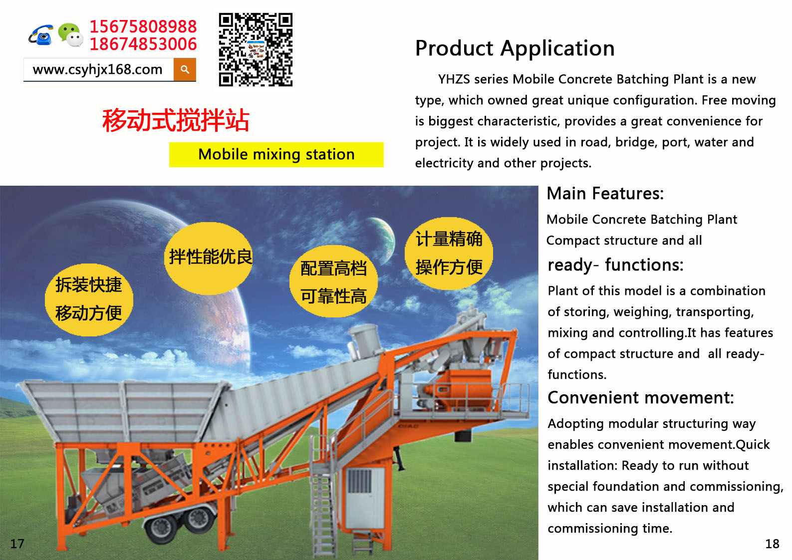 Mobile mixing station；Automatic loading mixer truck