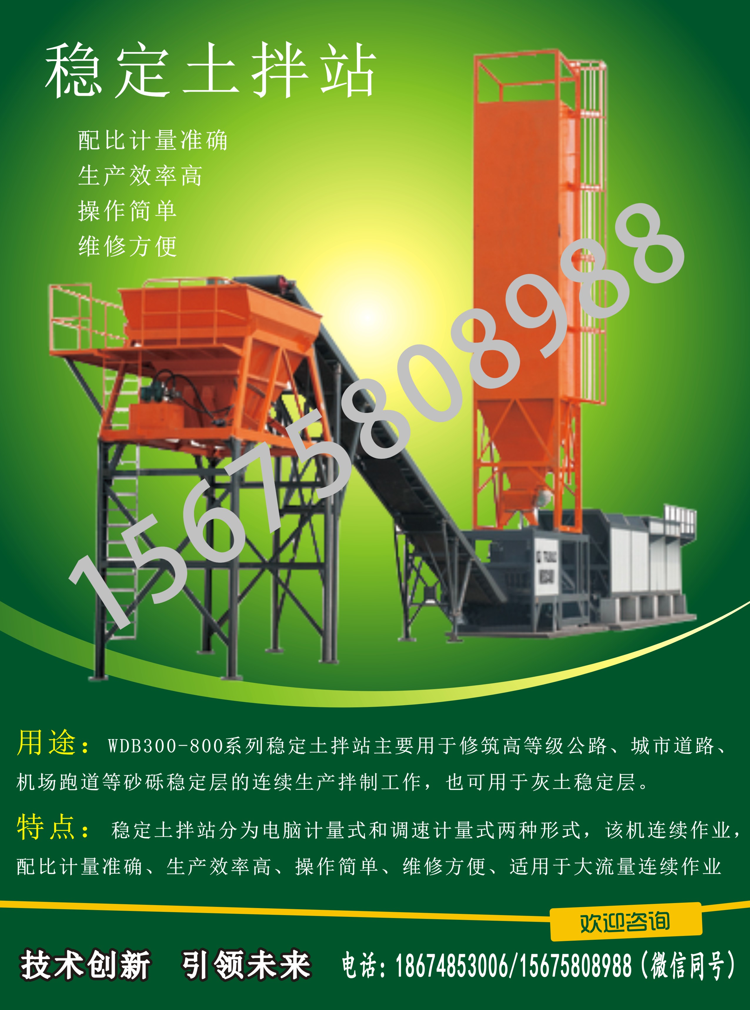 攪拌拖泵,攪拌天泵,車載攪拌泵,混凝土濕噴機(jī),臂架泵,混凝土輸送泵 攪拌拖泵,攪拌天泵,車載攪拌泵,混凝土濕噴機(jī),臂架泵,混凝土輸送泵