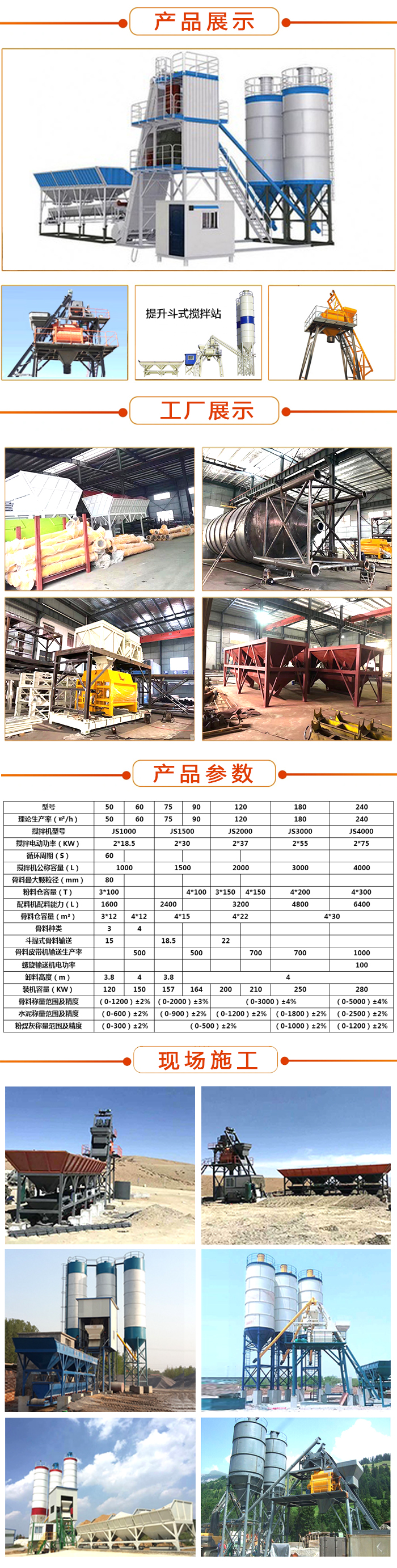 攪拌拖泵,攪拌天泵,車(chē)載攪拌泵,混凝土濕噴機(jī),臂架泵,混凝土輸送泵