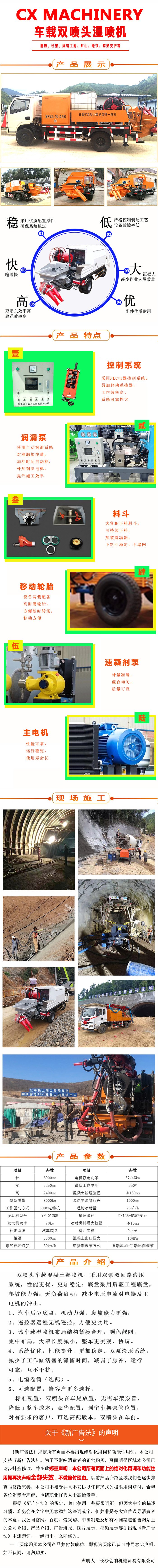 濕噴機、濕噴機機械手、機械手、濕噴機械手